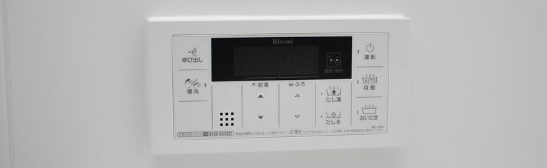 追い炊き機能
