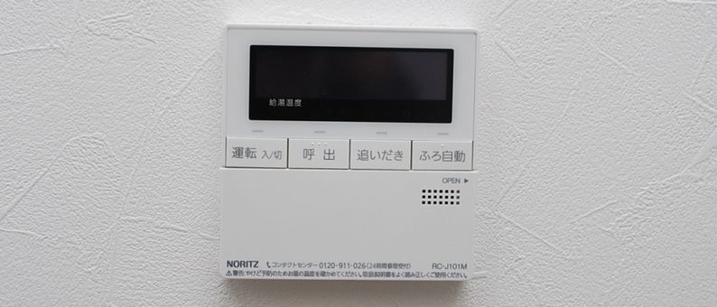 追い炊き機能