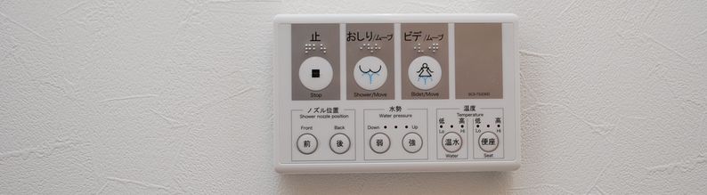 温水洗浄便座のリモコン