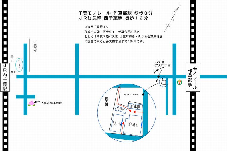 アクセスマップ